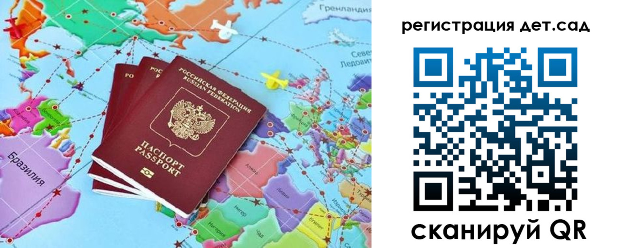прописка ребенка в Харовске