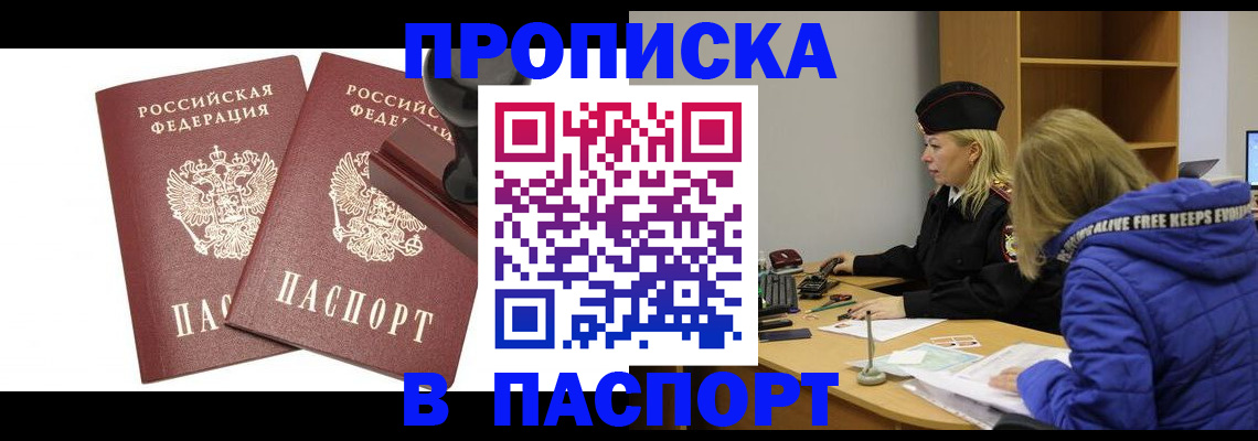 регистрация в Харовске