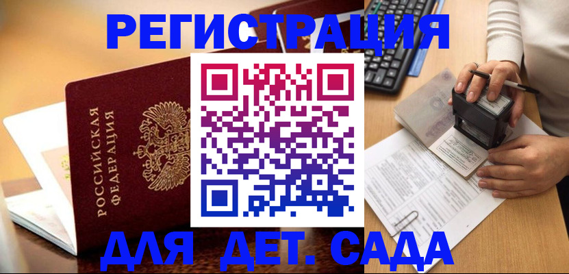 прописка 2025 в Харовске