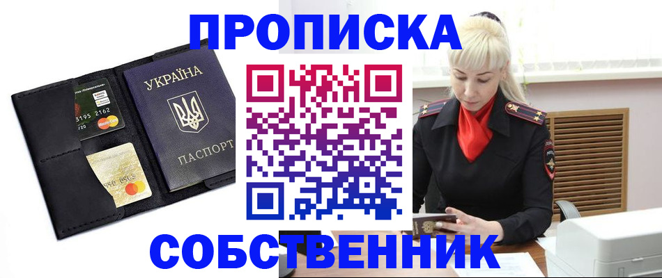 прописка поиск в Харовске