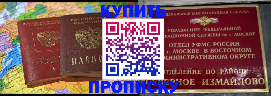 временная регистрация для всех в Харовске