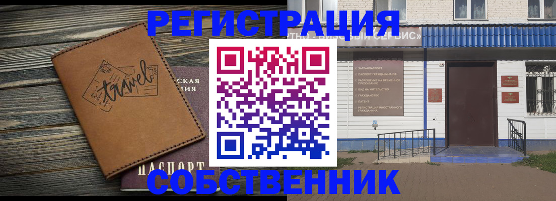 прописка для кредита в Харовске