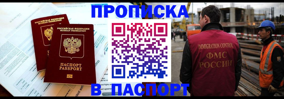 прописка для кредита в Харовске