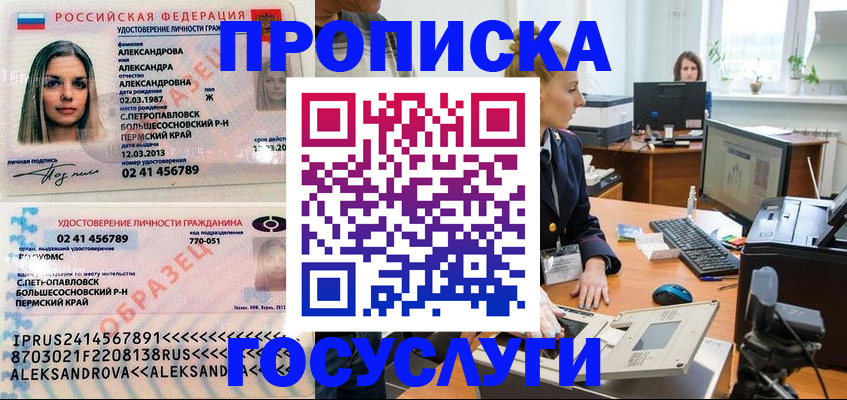 временная регистрация в квартире в Харовске